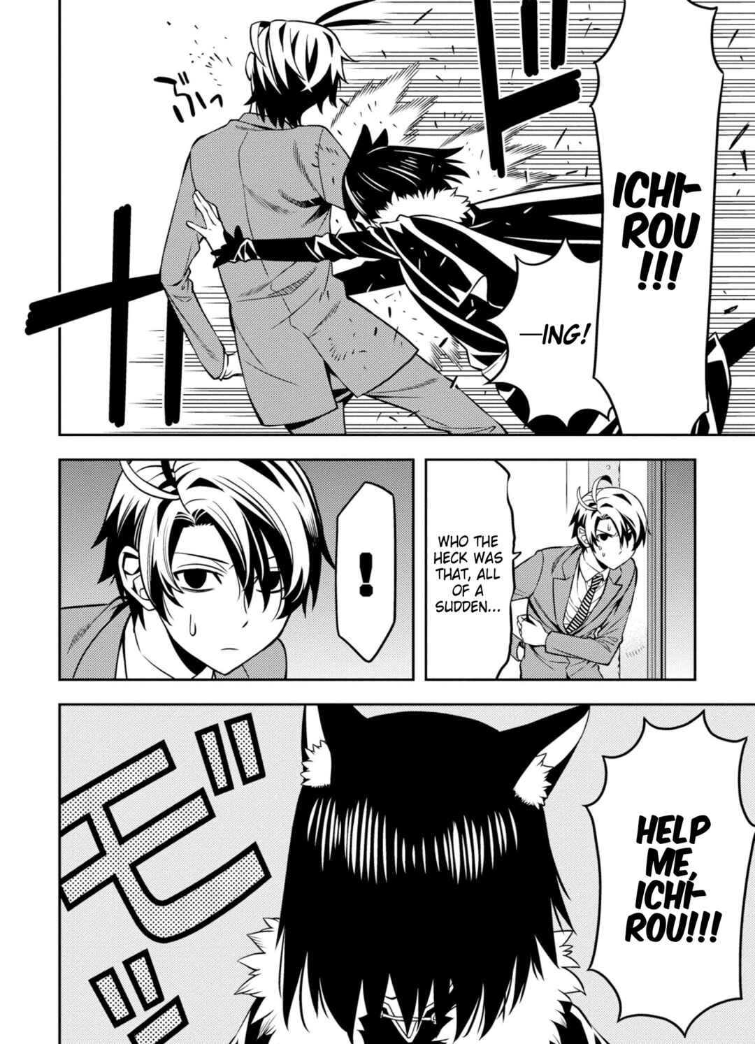 Page 2 Chapter 7 Satou-kun no Makai Koukou Hakusho