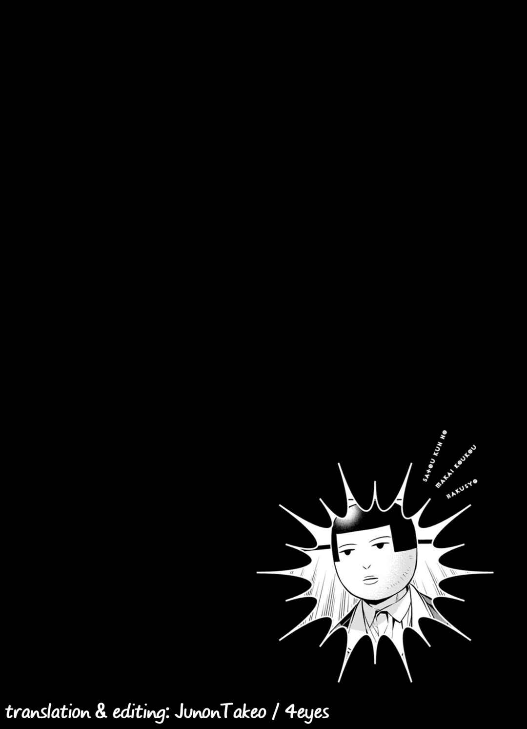 Page 12 Chapter 21 Satou-kun no Makai Koukou Hakusho
