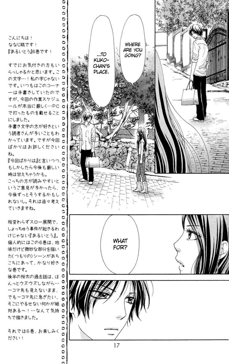 Page 19 Chapter 29 Aruitou
