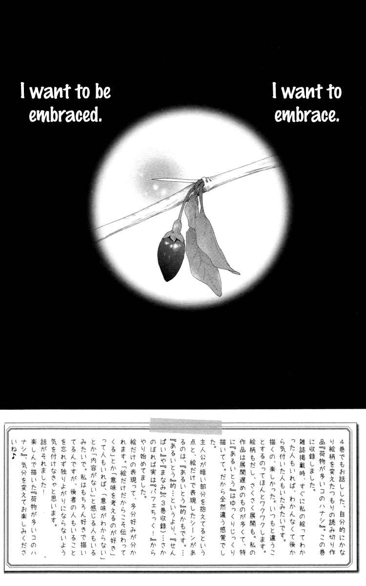 Page 7 Chapter 29 Aruitou