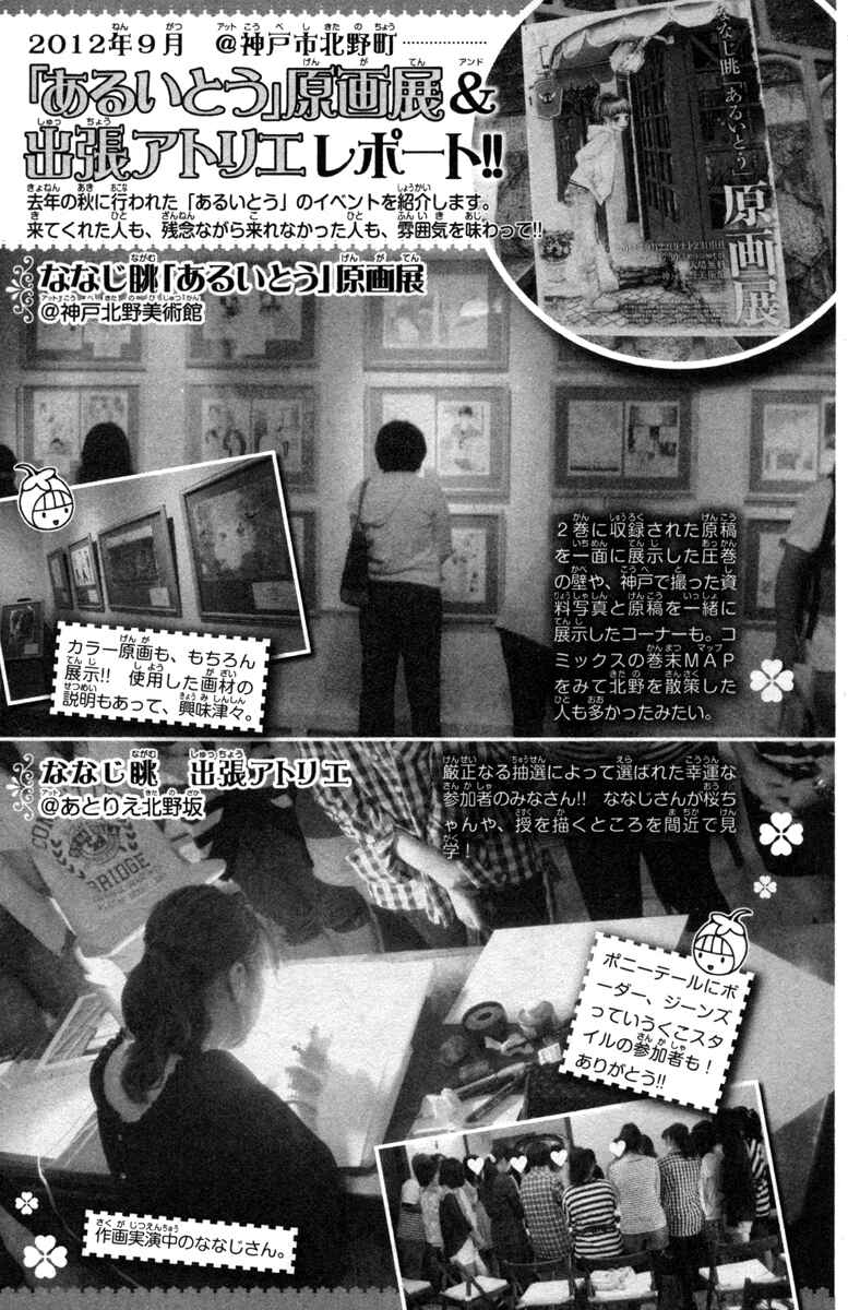 Page 9 Chapter 17.2 Aruitou