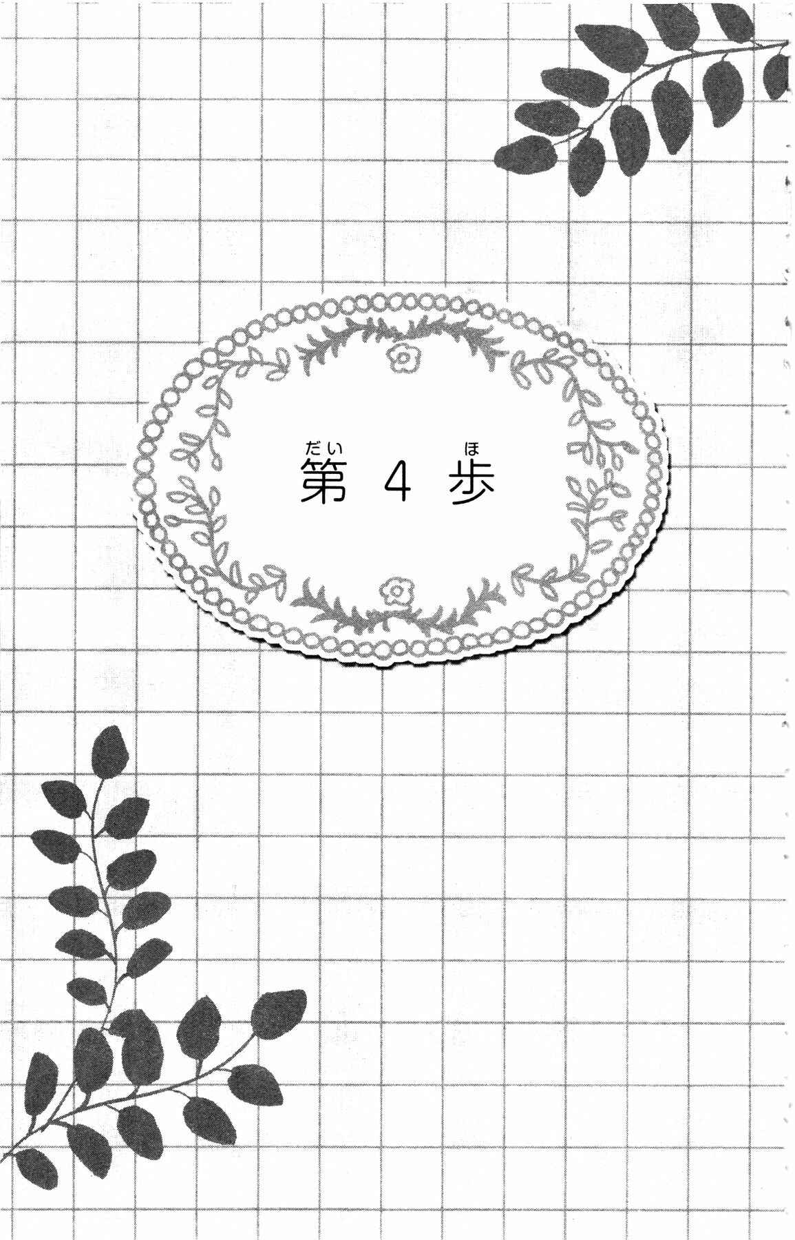 Page 1 Chapter 4 Aruitou
