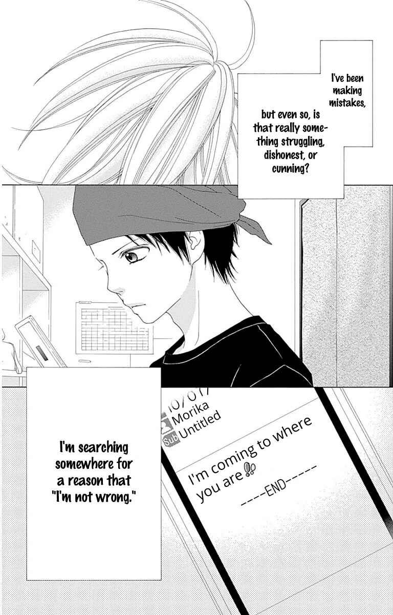Page 25 Chapter 19 Aruitou