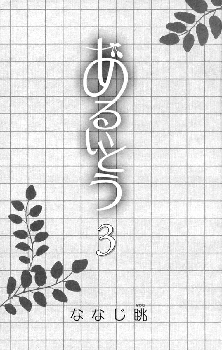 Page 6 Chapter 13 Aruitou