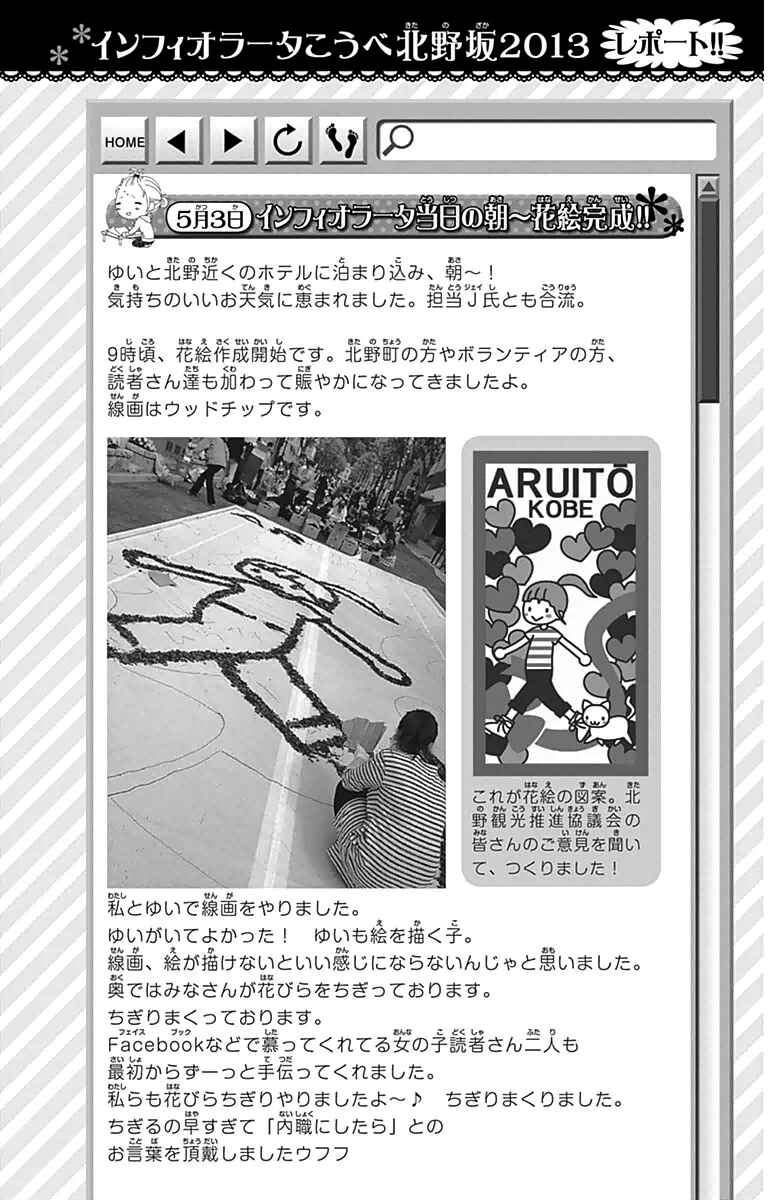 Page 30 Chapter 23 Aruitou