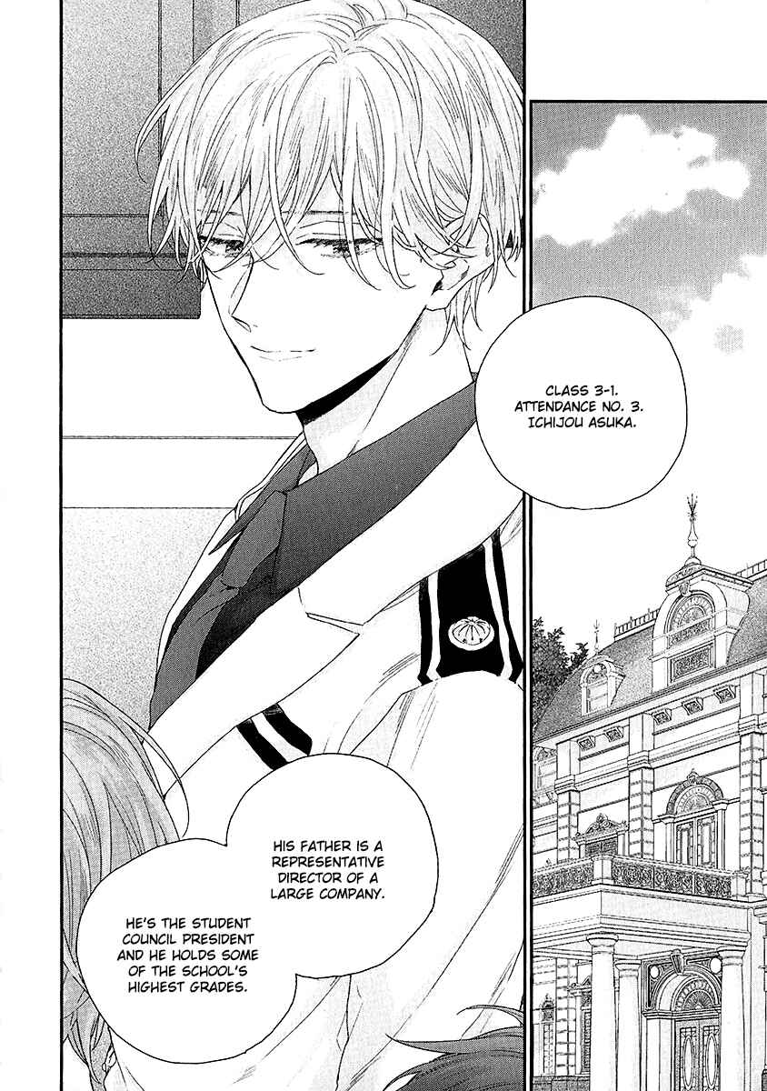 Page 2 Chapter 2 Goshujinsama wa Ouji ga Osuki