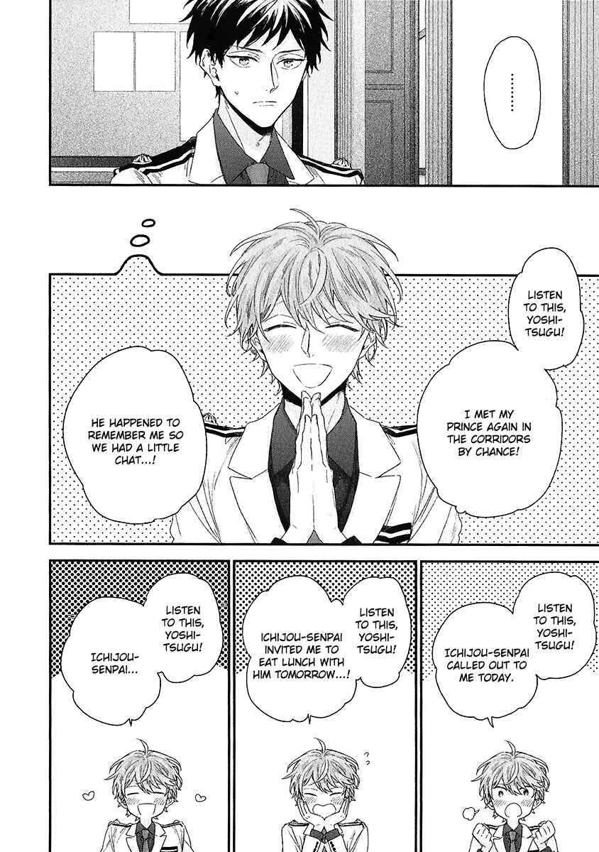 Page 4 Chapter 2 Goshujinsama wa Ouji ga Osuki