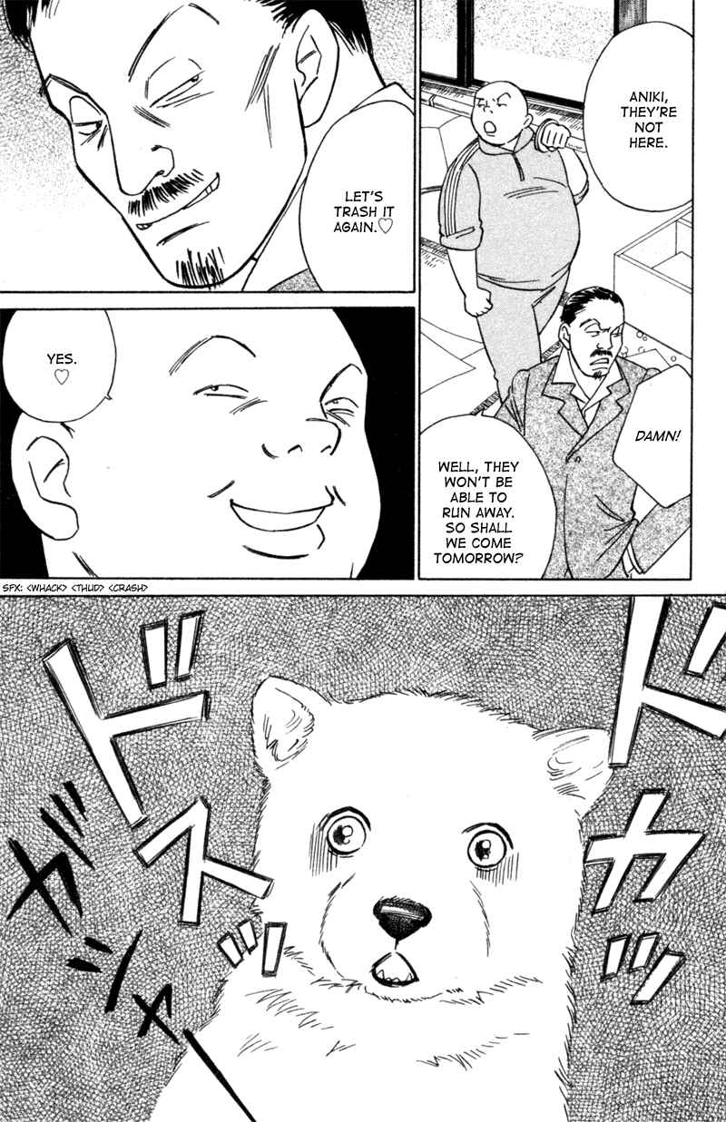 Page 23 Chapter 4 Deep Love - Pao no Monogatari