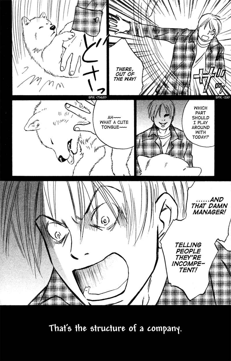 Page 16 Chapter 6 Deep Love - Pao no Monogatari