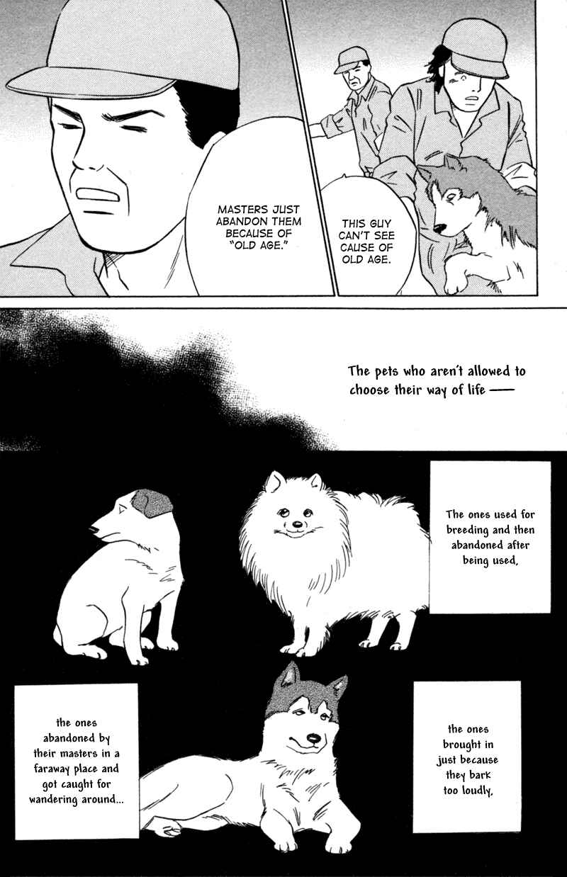 Page 17 Chapter 5 Deep Love - Pao no Monogatari
