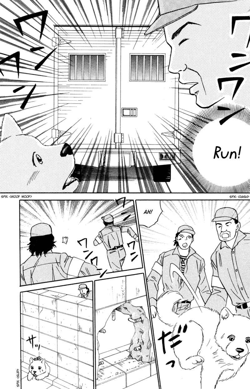 Page 5 Chapter 5 Deep Love - Pao no Monogatari