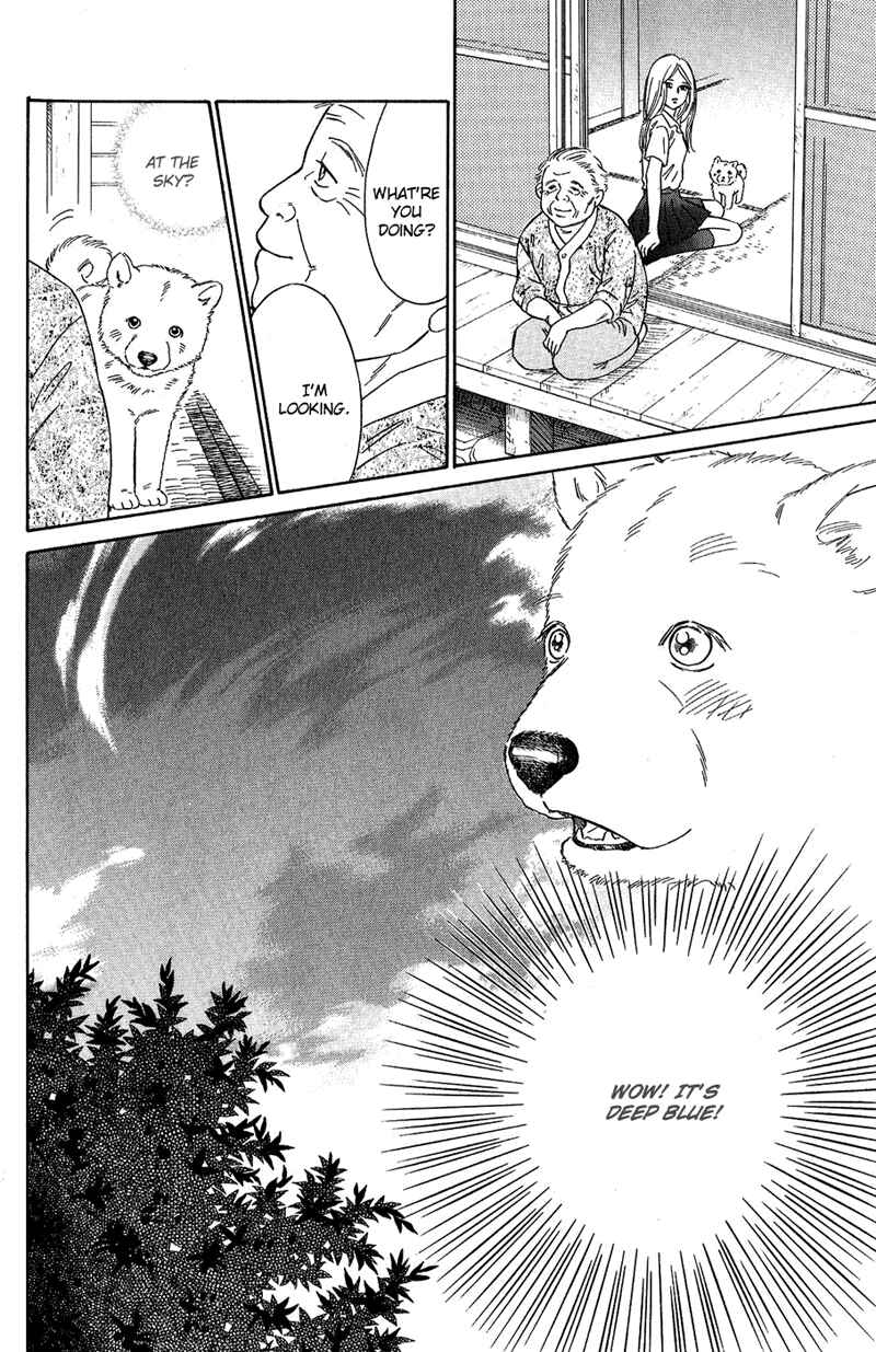 Page 33 Chapter 7 Deep Love - Pao no Monogatari
