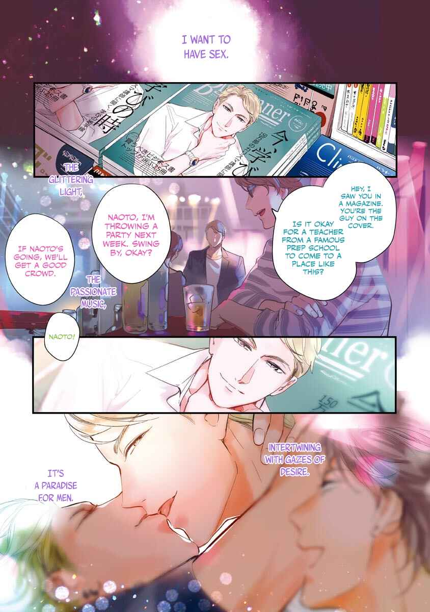 Page 1 Chapter 1 8-nen buri ni Dakaremasu