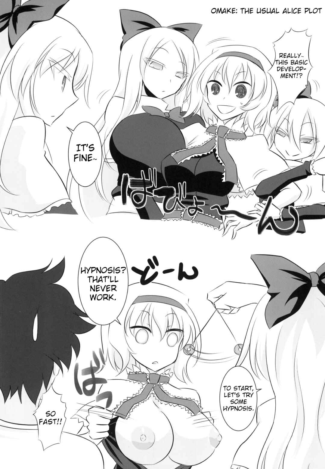 Page 16 Chapter Unknown_5161 Touhou - Shanghai Love Doll (Doujinshi)