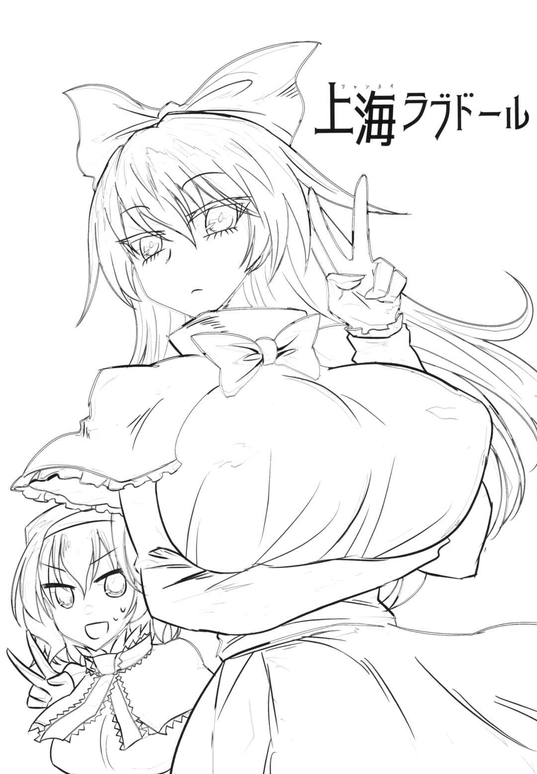 Page 3 Chapter Unknown_5161 Touhou - Shanghai Love Doll (Doujinshi)