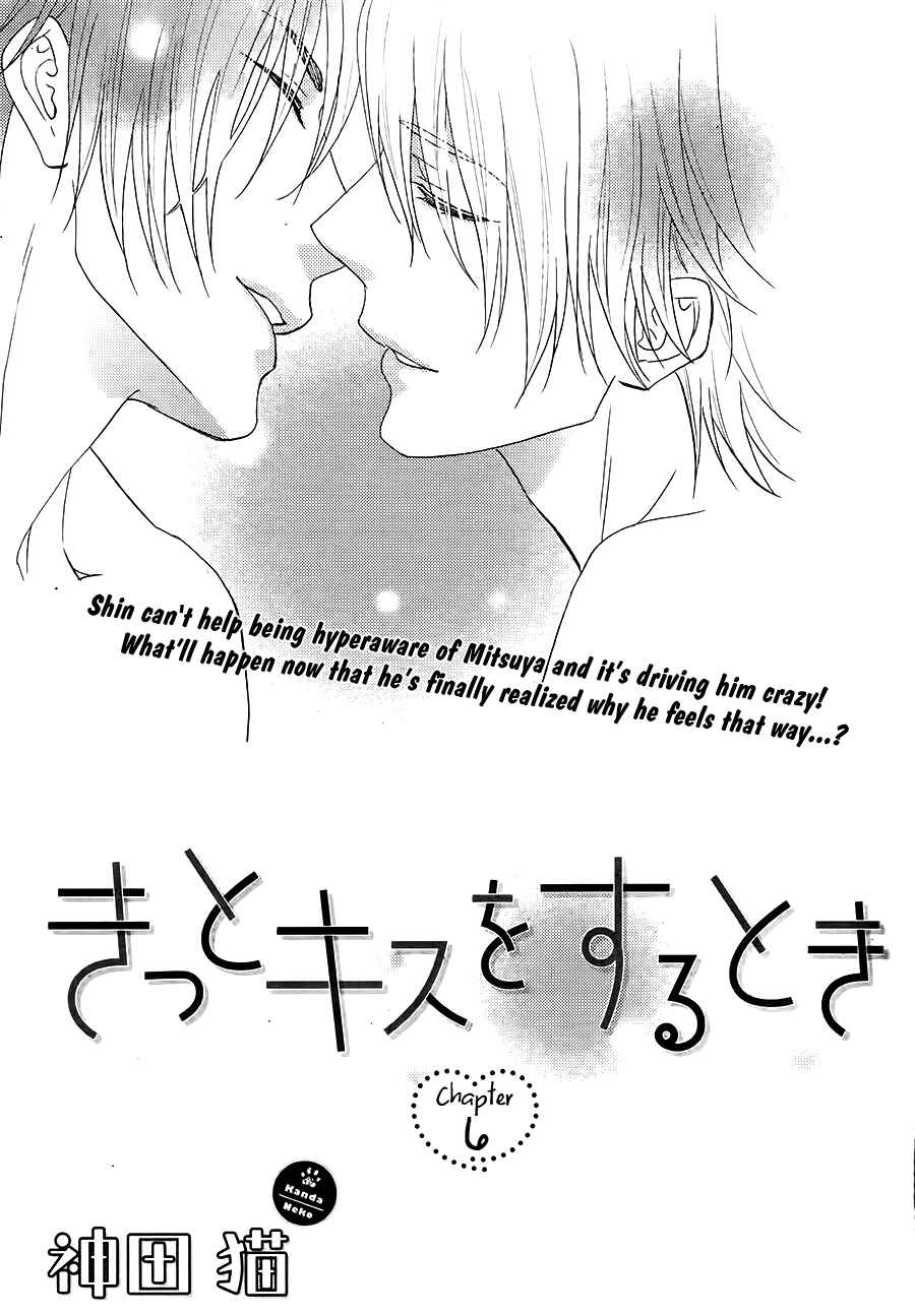 Page 2 Chapter 6 Kitto Kiss o Suru Toki