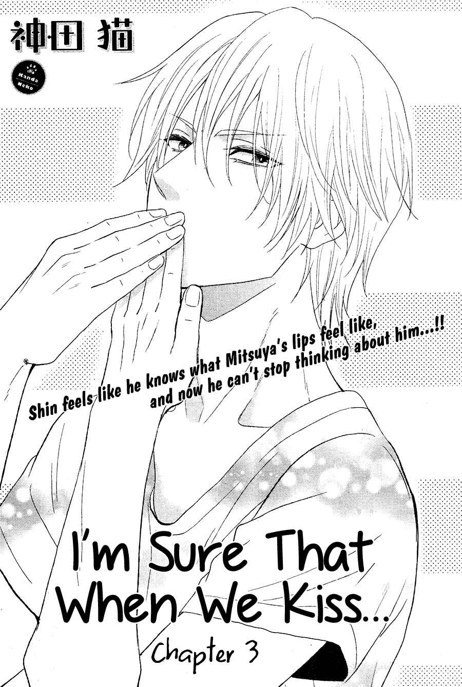 Page 2 Chapter 3 Kitto Kiss o Suru Toki