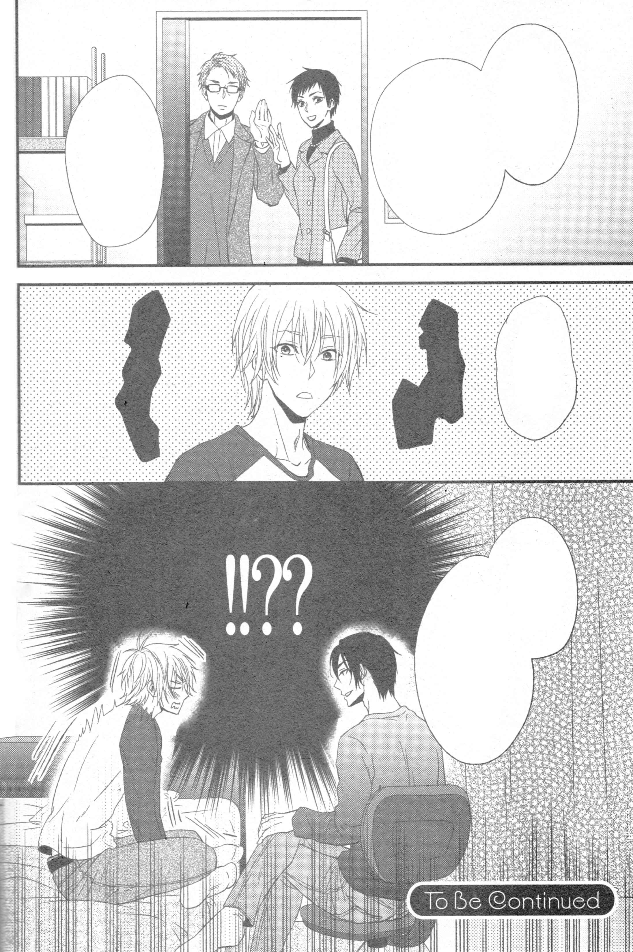 Page 17 Chapter 8 Kitto Kiss o Suru Toki