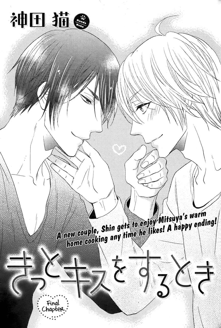 Page 2 Chapter 10 Kitto Kiss o Suru Toki