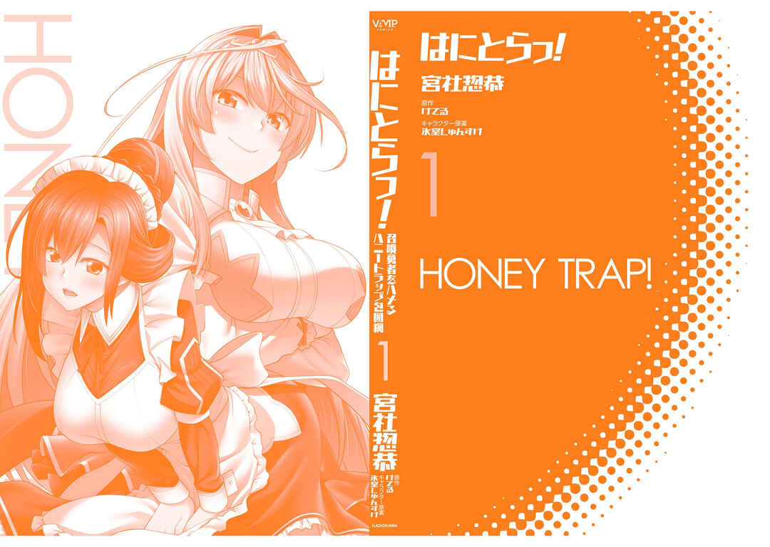 Page 44 Chapter 4 Hanitora! Shoukan Yuusha wo Hameru Honey Trap Hoi Mou