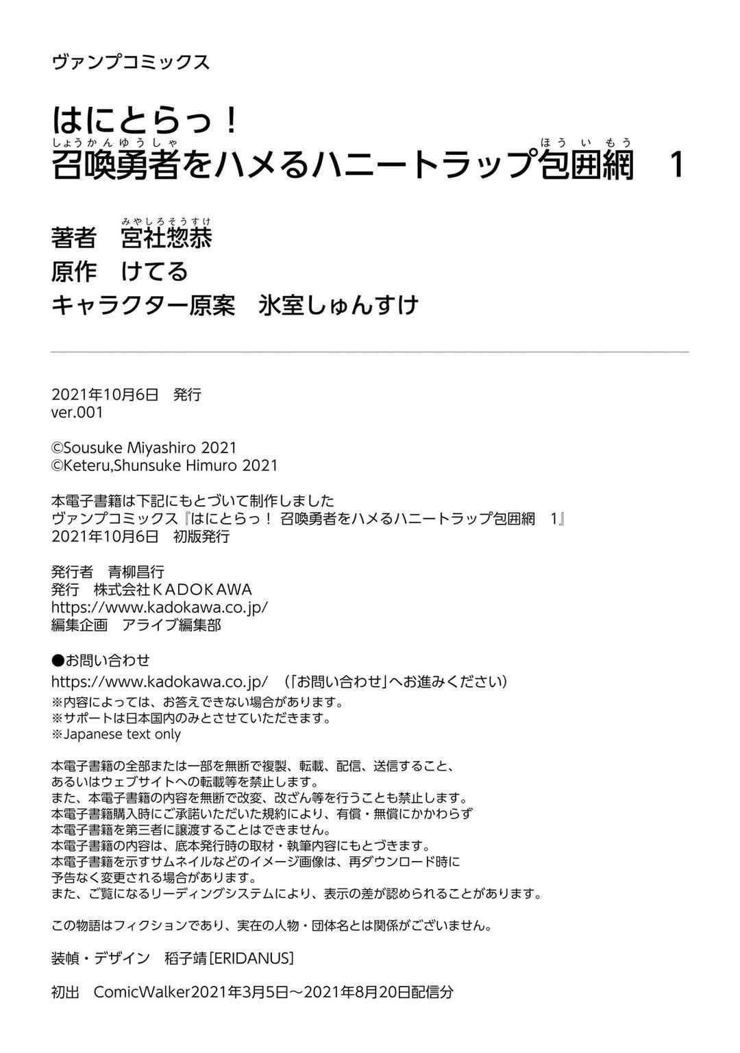 Page 45 Chapter 4 Hanitora! Shoukan Yuusha wo Hameru Honey Trap Hoi Mou