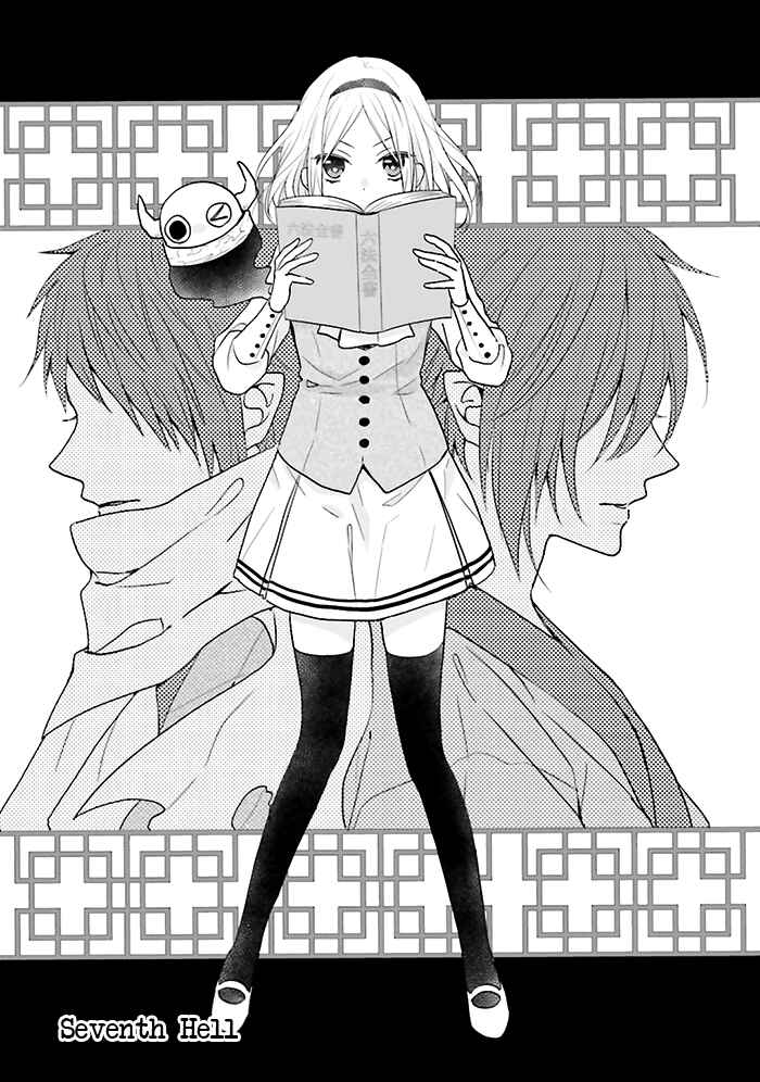 Page 2 Chapter 7 Jigoku no Enra