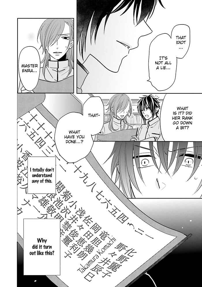 Page 26 Chapter 11 Jigoku no Enra