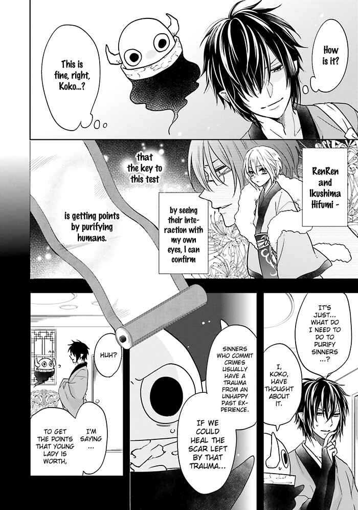 Page 6 Chapter 11 Jigoku no Enra