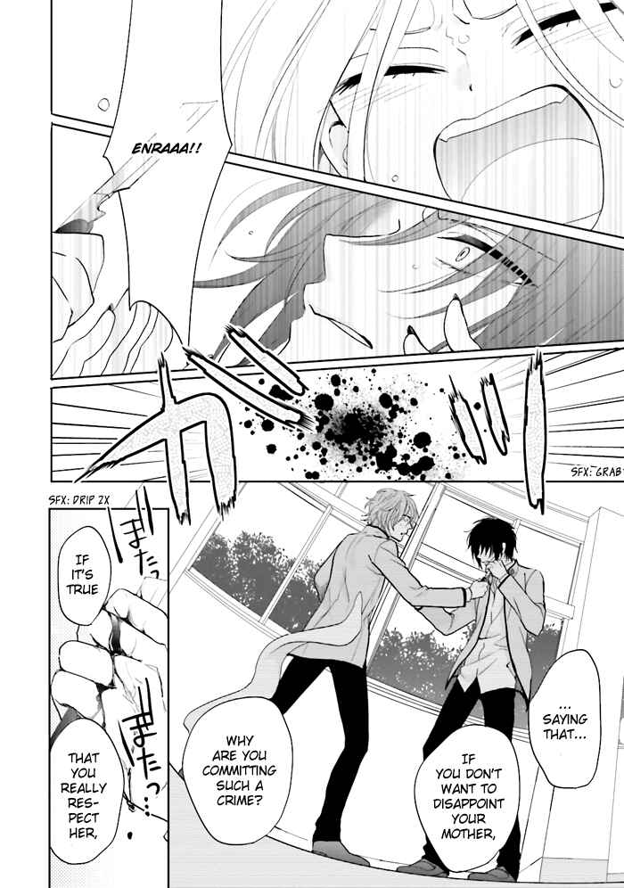 Page 27 Chapter 3 Jigoku no Enra