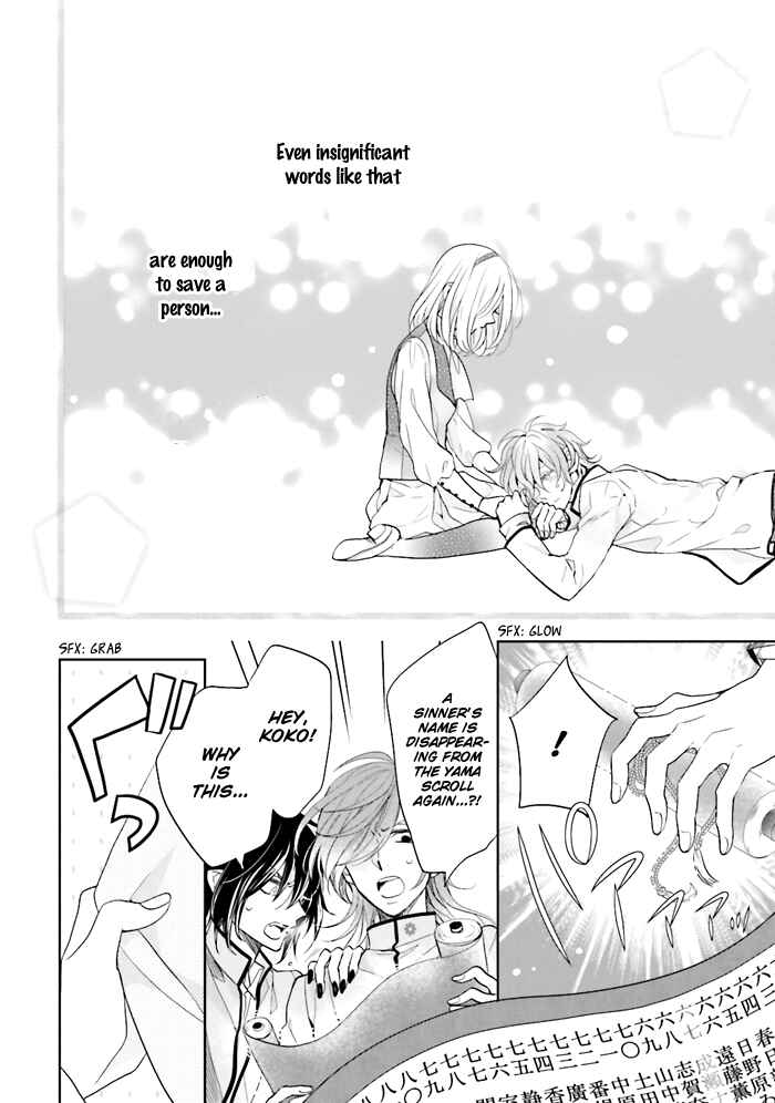 Page 33 Chapter 3 Jigoku no Enra