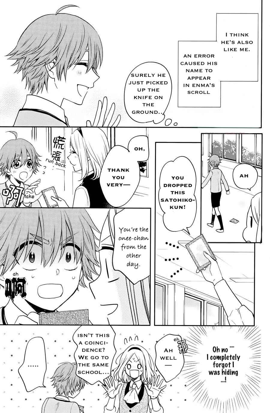 Page 12 Chapter 14 Jigoku no Enra