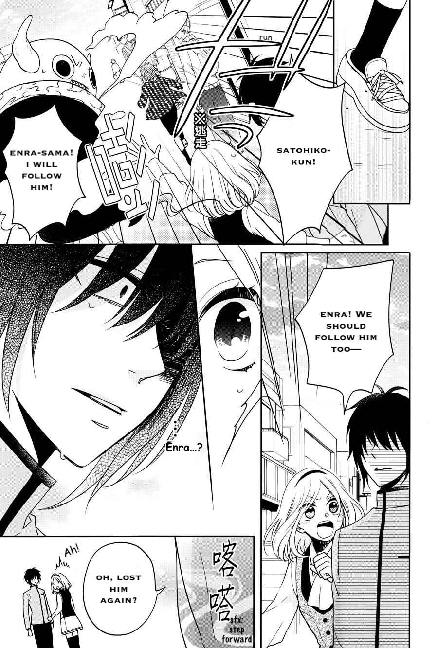 Page 22 Chapter 14 Jigoku no Enra