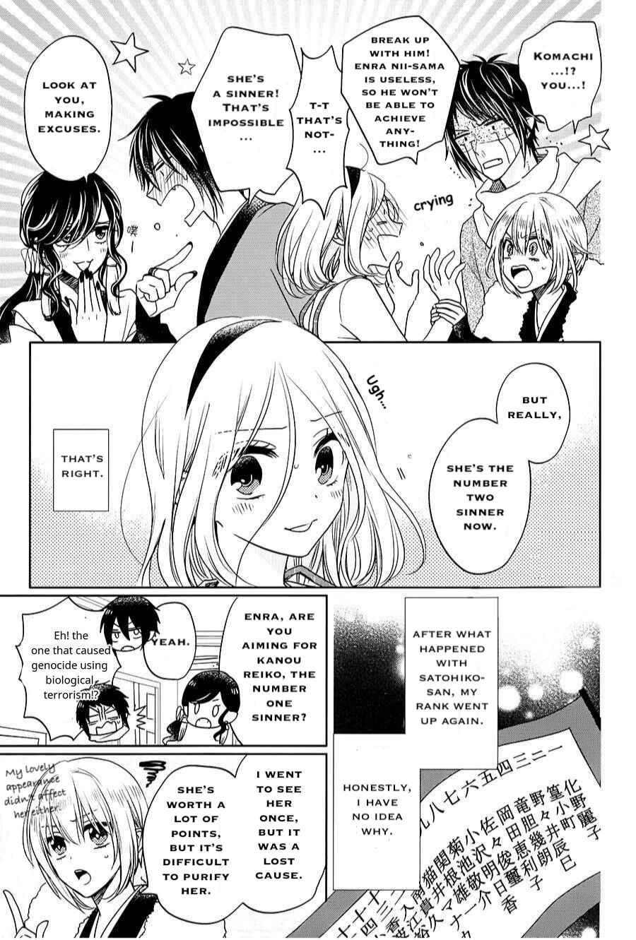 Page 3 Chapter 16 Jigoku no Enra
