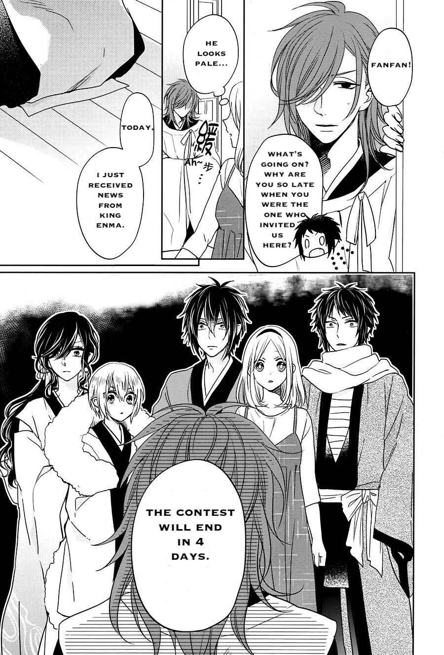 Page 5 Chapter 16 Jigoku no Enra