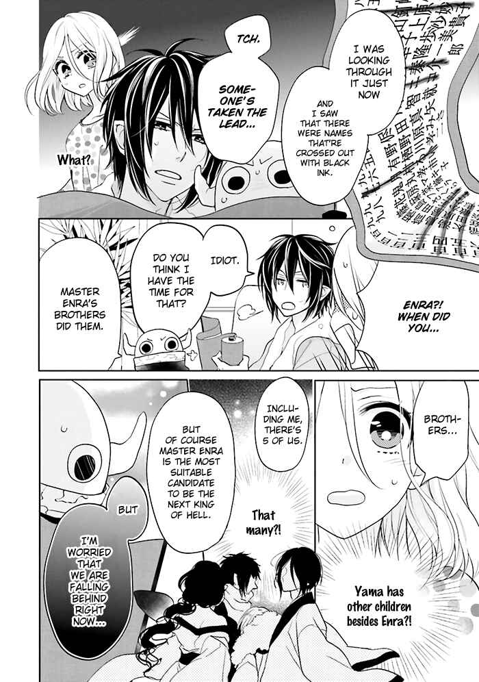 Page 5 Chapter 4 Jigoku no Enra