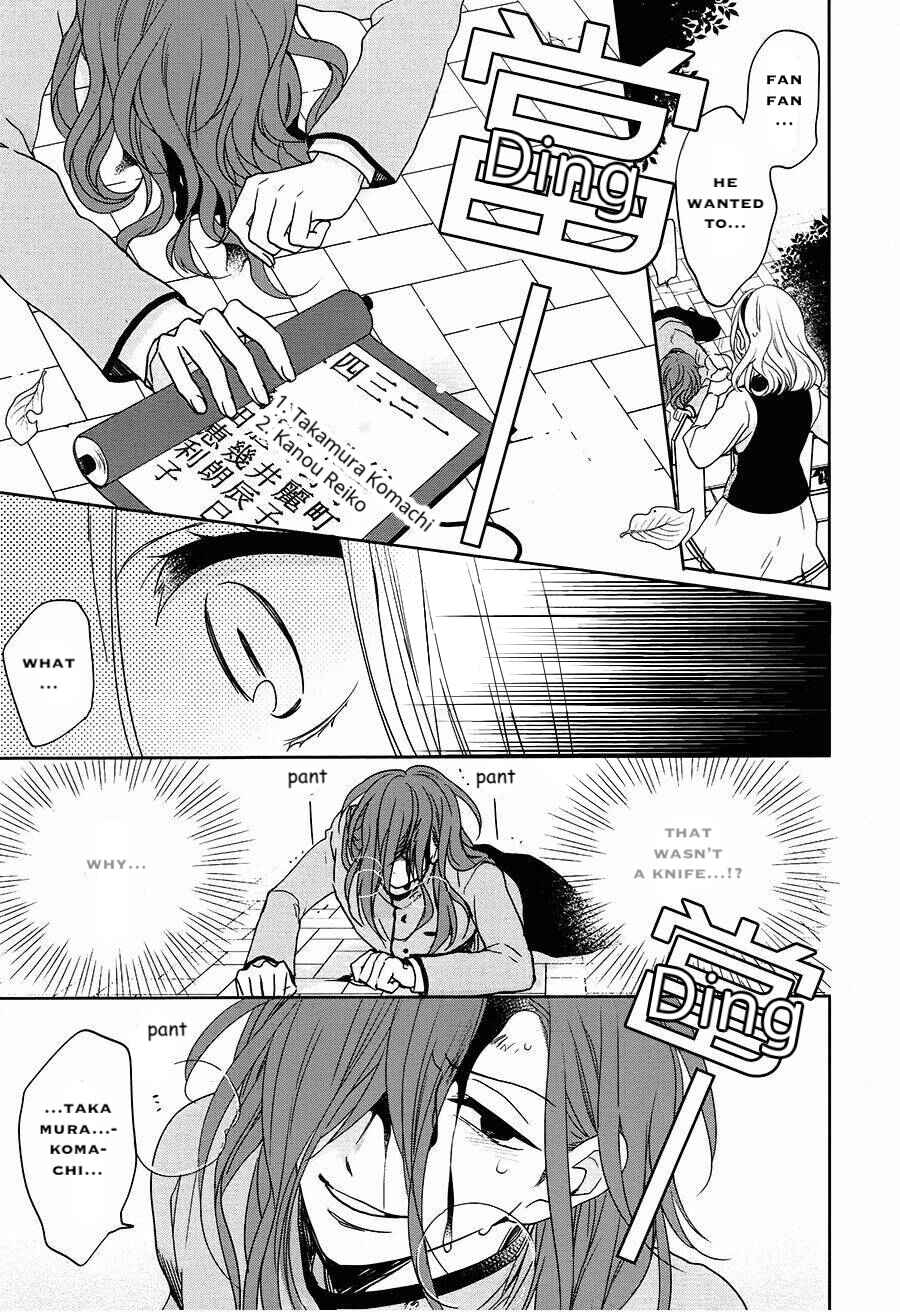 Page 13 Chapter 17 Jigoku no Enra