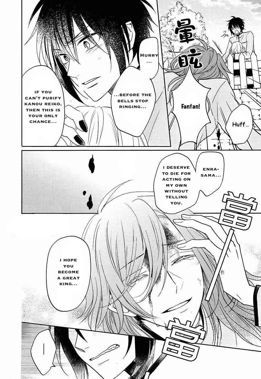 Page 16 Chapter 17 Jigoku no Enra