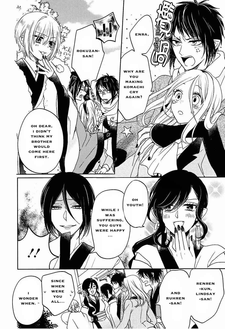 Page 33 Chapter 17 Jigoku no Enra