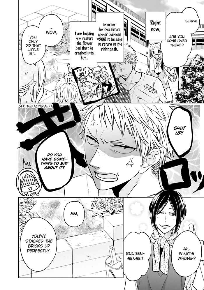 Page 3 Chapter 6 Jigoku no Enra