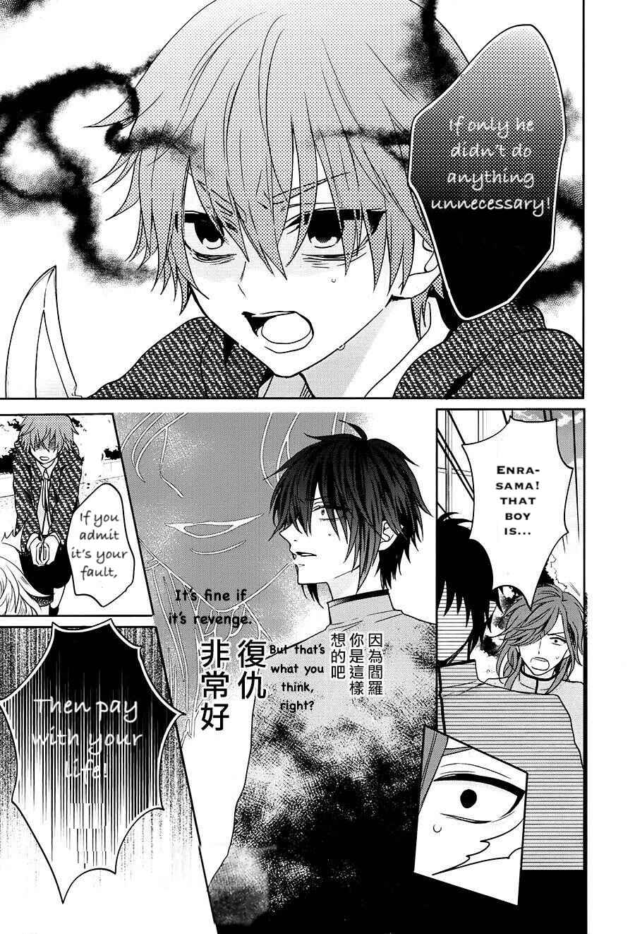 Page 22 Chapter 15 Jigoku no Enra