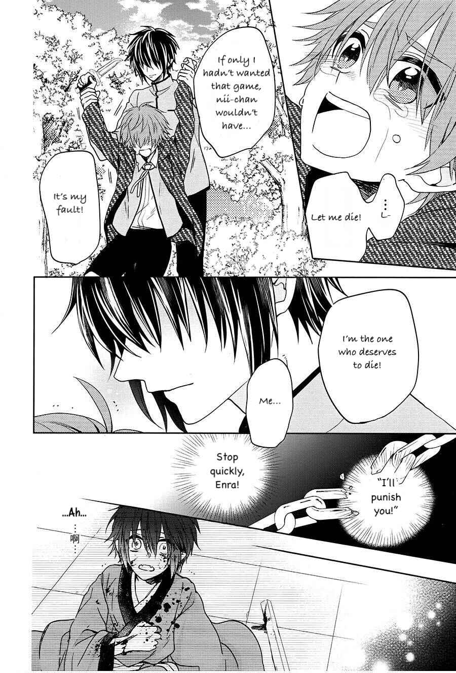 Page 33 Chapter 15 Jigoku no Enra