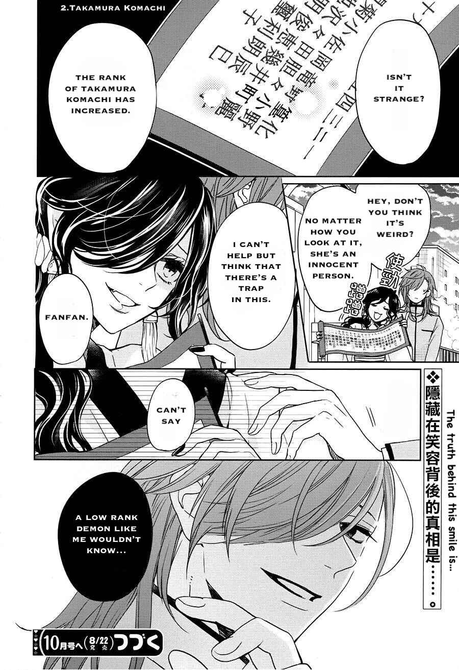 Page 42 Chapter 15 Jigoku no Enra