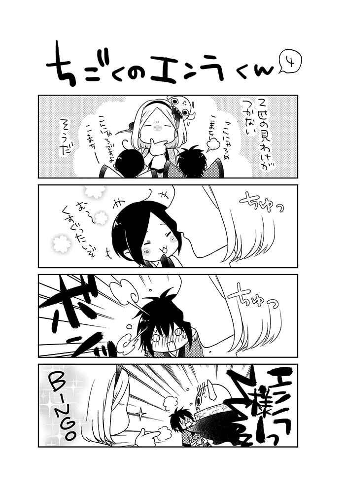 Page 43 Chapter 8 Jigoku no Enra