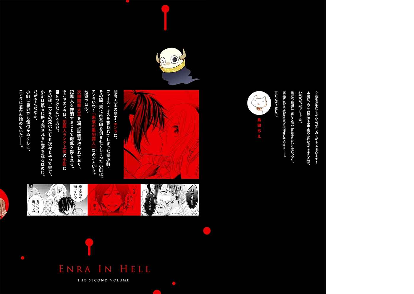 Page 44 Chapter 8 Jigoku no Enra