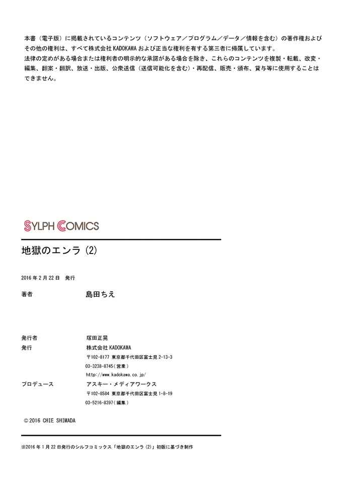 Page 45 Chapter 8 Jigoku no Enra