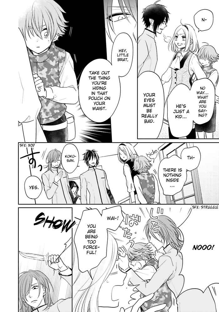 Page 24 Chapter 13 Jigoku no Enra