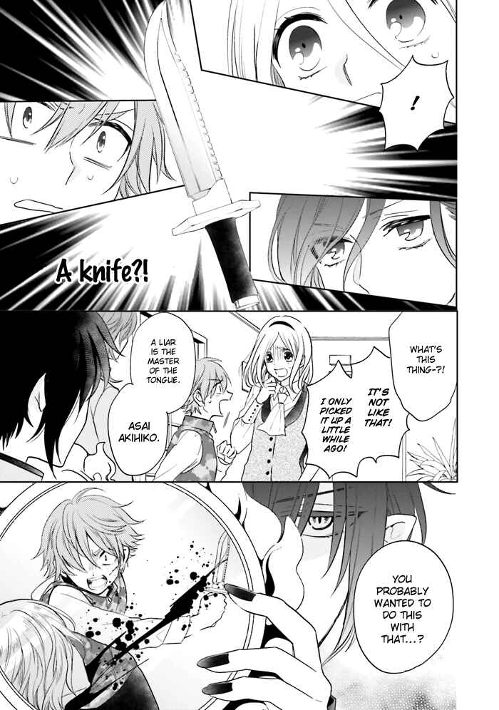 Page 25 Chapter 13 Jigoku no Enra