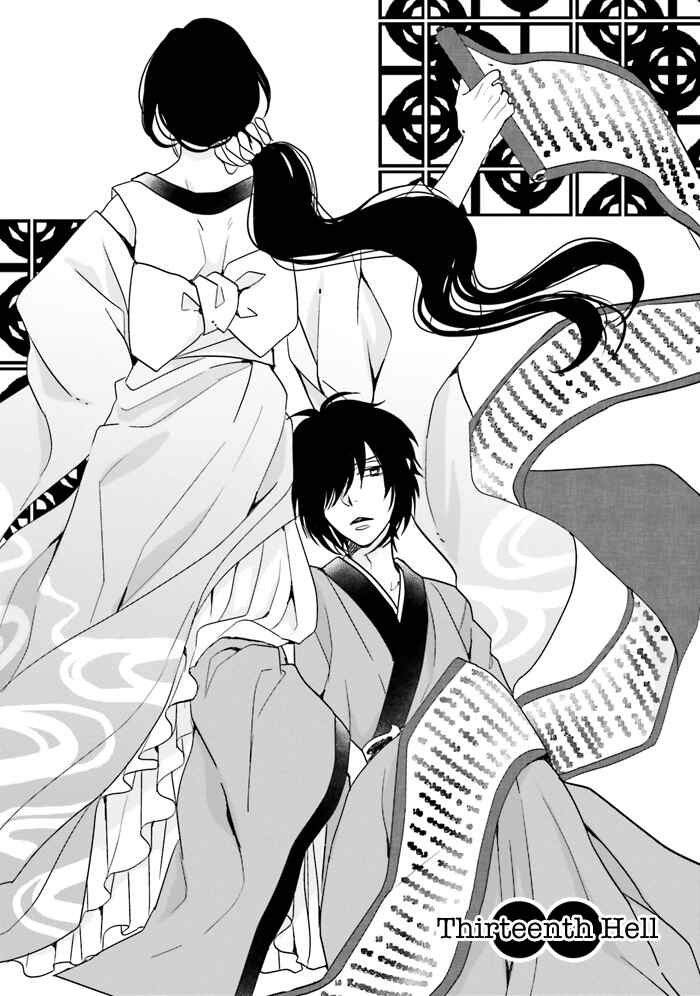 Page 8 Chapter 13 Jigoku no Enra