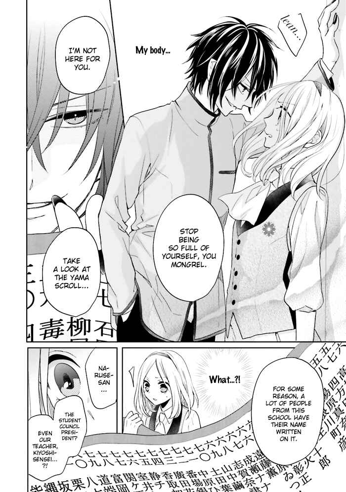 Page 17 Chapter 2 Jigoku no Enra