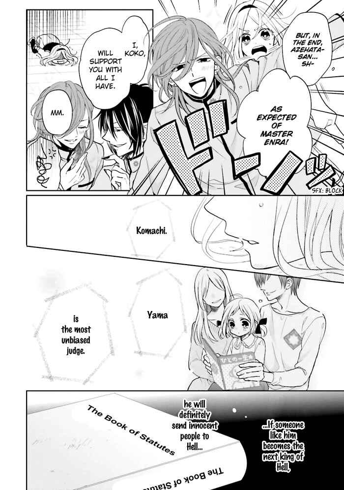 Page 19 Chapter 2 Jigoku no Enra